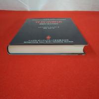 骨折治療法 機能的・保存的療法