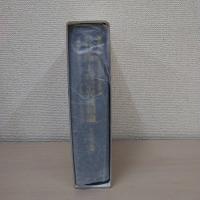 彦根藩井伊家文書 浄土真宗異義相論 ＜龍谷大学仏教文化研究叢書 20＞