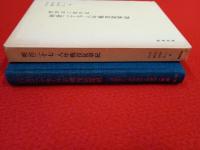 明治二十七・八年戦役従軍紀　野沢武三郎手記