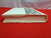 金井を創った百人 【現新潟県佐渡市】