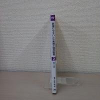 診誤りやすい正・異常の境界画像 2 : 胸部・腹部