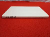 乳母岳神社 【新潟県上越】