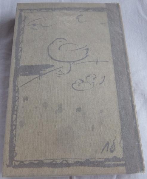 闇より光へ 座古愛子 著 古本 中古本 古書籍の通販は 日本の古本屋 日本の古本屋