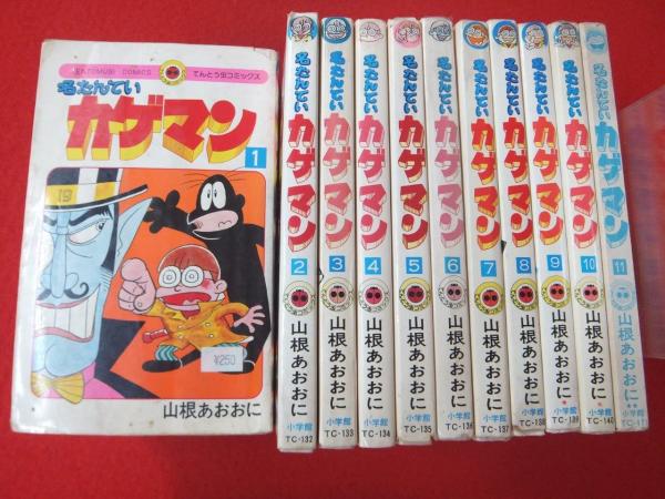 名たんていカゲマン 全11巻揃(山根あおおに 著) / 古本、中古本、古 ...