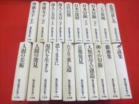 梅原猛著作集 全20巻揃(梅原猛 著) / 古本、中古本、古書籍の通販は