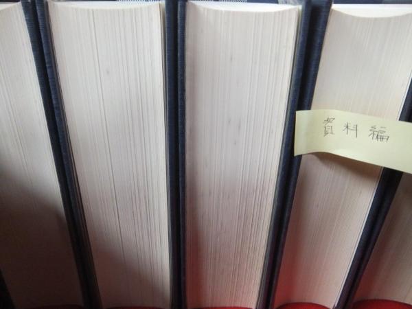 新潟県史 全36巻(通史編9巻＋資料編24巻＋別編3巻)＋『新潟県史