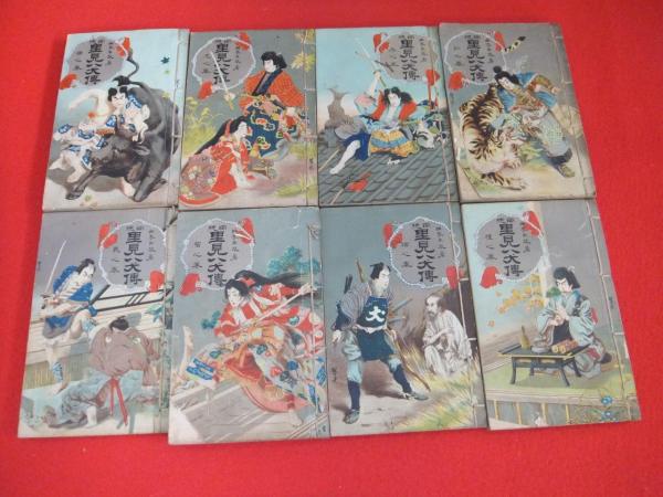 南総里見八犬伝 全8巻 曲亭馬琴 古本 中古本 古書籍の通販は 日本の古本屋 日本の古本屋