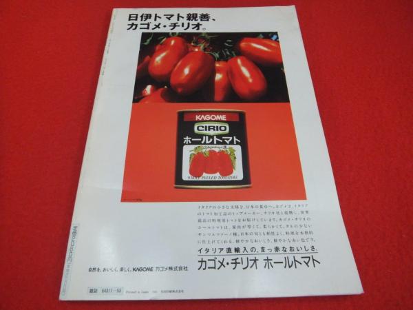 魅惑の南仏料理 春田光治 料理本 春田光治の魅惑の南仏料理 | 春田光治 著 | 中央公論社 | ¥7,980