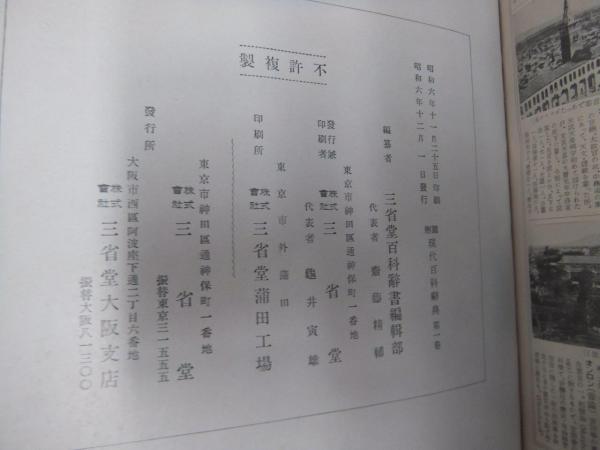 版元品切◇統計科学百科事典 全5巻揃 日本統計学会・