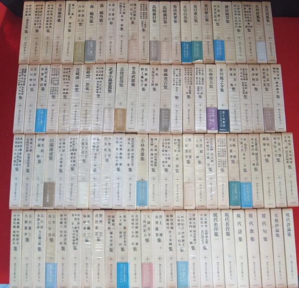 現代日本文學全集　筑摩書房　全97巻+別巻3冊 61M4z01yHNL._UF894,1000_QL80_.jpg