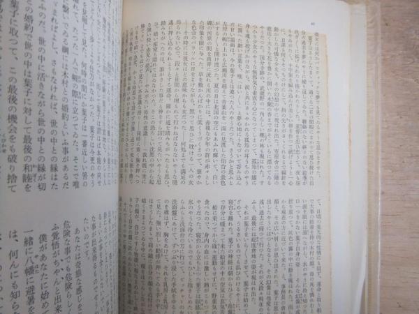 現代日本文学大系 本巻97巻揃 / 古本、中古本、古書籍の通販は「日本の