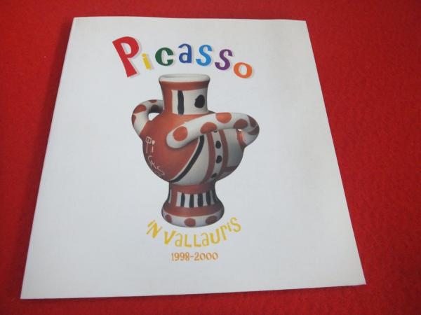 第一ネット 図録〉 ヴァロリスのピカソ 1998-2000 : Vallauris in Picasso : その他