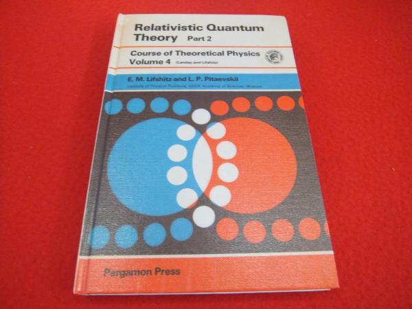 〈洋書〉 Relativistic Quantum Theory Part.2 Volume 4 of Course of ...