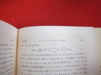 ゾンマーフェルト理論物理学講座 全6巻揃 | 講談社 | ¥27,000 - 日本の