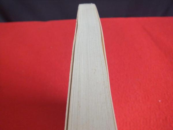 洋書 Basic Organic Chemistry ルーイス フレデリク フィーザー 古本 中古本 古書籍の通販は 日本の古本屋 日本の古本屋 洋書 Basic Organic Chemistry ルーイス フレデリク フィーザー 古本 中古本 古書籍の通販は 日本の古本屋 日本の古本屋