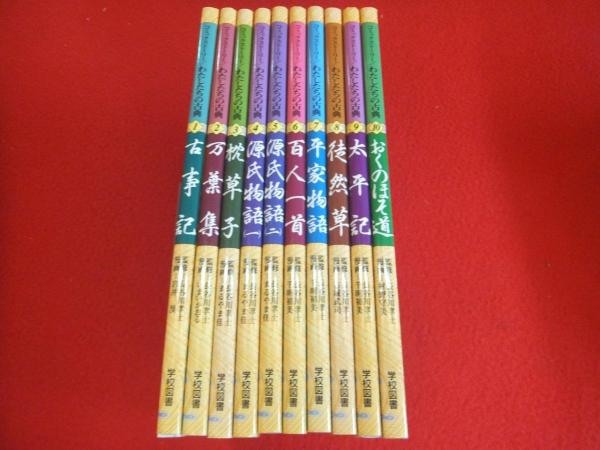 わたしたちの古典 コミックストーリー 10巻 Amazon.co.jp: コミックストーリー わたしたちの古典 新装版（全