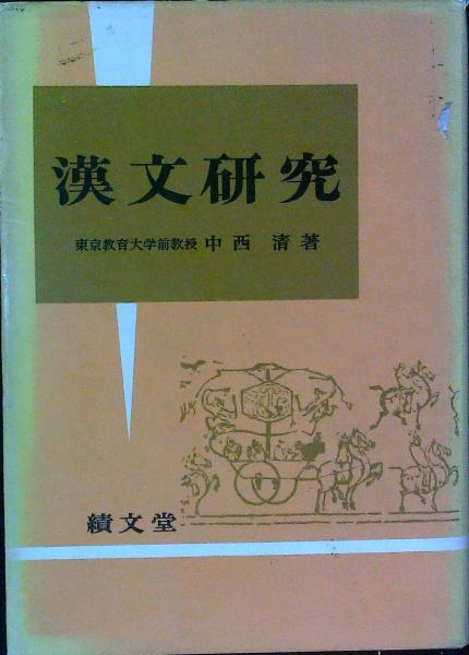【中古】 最頻出漢字２２６選/ライオン社/入試漢字研究会 中古】 最頻出漢字226選 / 入試漢字研究会 / ライオン社（☆大学