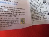 手塚治虫文庫全集 全200巻揃 刊行記念複製原画4点、200巻刊行記念