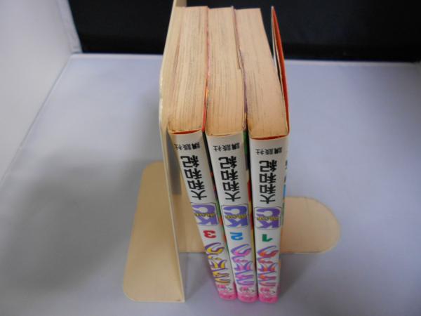 ラブパック 全3巻 大和和紀 著 はなひ堂 古本 中古本 古書籍の通販は 日本の古本屋 日本の古本屋 ラブパック 全3巻 大和和紀 著 はなひ堂 古本 中古本 古書籍の通販は 日本の古本屋 日本の古本屋
