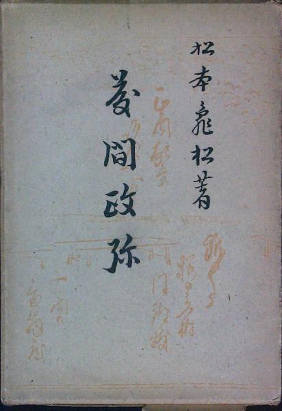 藤間政弥 (1948年) 藤間政弥と吾妻君子 - jun-jun1965の日記