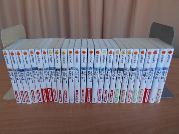 居眠り磐音江戸双紙 全51巻(佐伯泰英 著) / 古本、中古本、古書籍の  