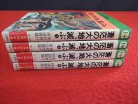 【中古】 蒼茫の大地滅ぶ 下/世界文化社/田辺節雄 中古】 蒼茫の大地滅ぶ 下/世界文化社/田辺節雄