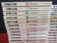 日本の伝説　全巻　セット　1〜50巻 日本の伝説 全50巻揃 / 古本、中古本、古書籍の通販は「日本の