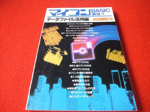 位相幾何学演習 〈近代数学講座 12〉(河田敬義 / 他) / はなひ堂 ...