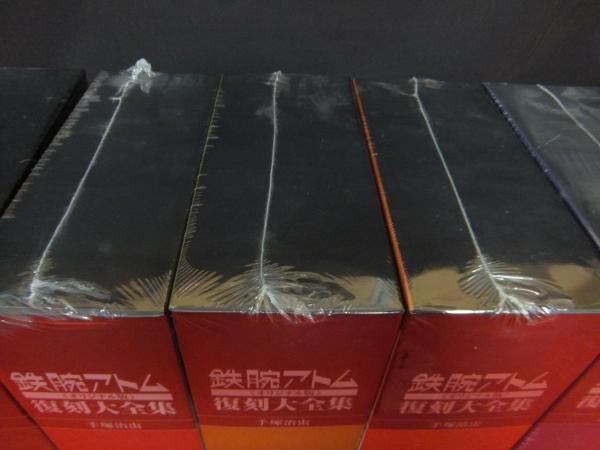 鉄腕アトム〈オリジナル版〉復刻大全集 全7巻セット(unit1～6+別巻 