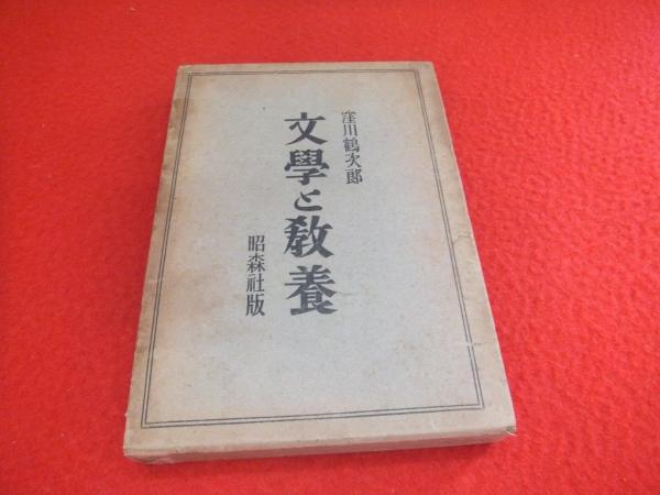 陣幕久五郎通高事跡 復刻版 永島徳雄 はなひ堂 古本 中古本 古書籍の通販は 日本の古本屋 日本の古本屋