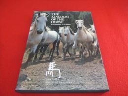 馬　その栄光の歴史　THE KINGDOM OF THE HORSE