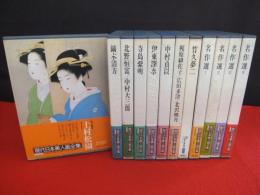 ヴァンタン　現代日本美人画全集　全12巻揃い