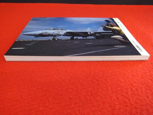 F 14トムキャット 世界の有名戦闘機no 4 航空ファン別冊イラストレイテッド No 56 古本 中古本 古書籍の通販は 日本の古本屋 日本の古本屋