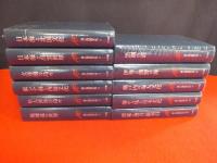海と列島文化 全11巻 海と列島文化 全11巻揃い(本巻10冊+別巻1冊)(網野善彦 ほか編