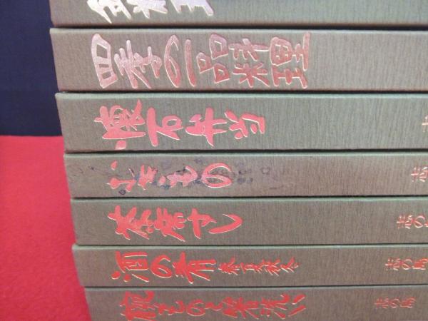 割烹選書 全12冊セット(志の島忠 著) / 古本、中古本、古書籍の通販は 