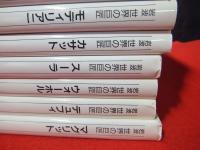 岩波　世界の巨匠全12冊 岩波世界の巨匠 全24冊揃い(第1期12冊+第2期6冊+第3期6冊) / 古本