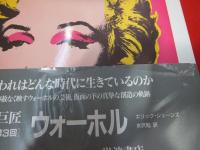 岩波　世界の巨匠全12冊 岩波 世界の巨匠 第1期 全12冊(ピカソ 画 ; ダニエル・ブーン 著