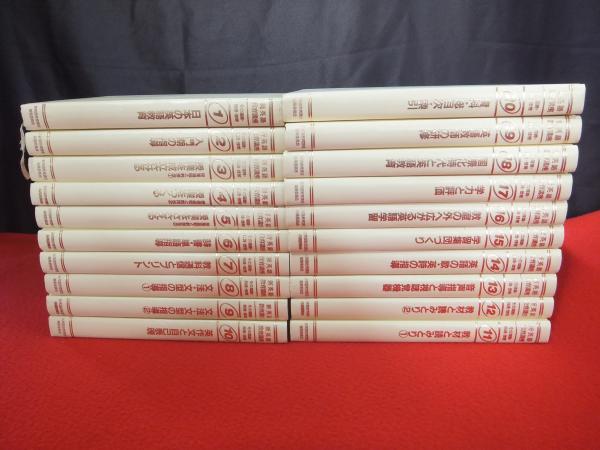 新英語教育講座 全20巻揃い(新英語教育講座編集委員会編) / 古本、中古