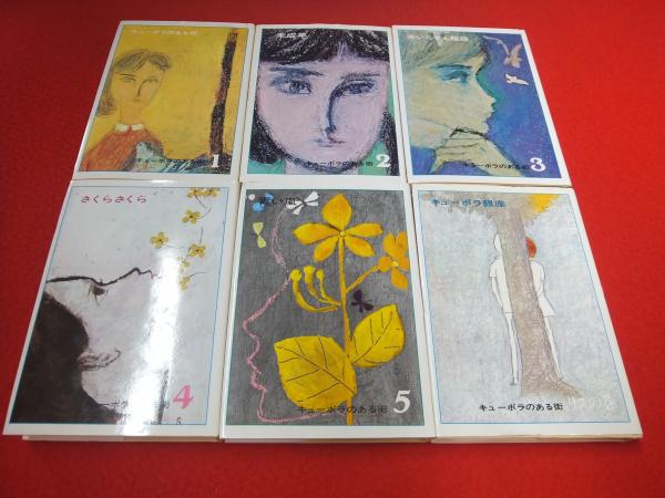 【中古】 キューポラのある街 ２/けやき書房/早船ちよ Amazon.co.jp: キューポラのある街 2 (講談社文庫) : 早船 ちよ