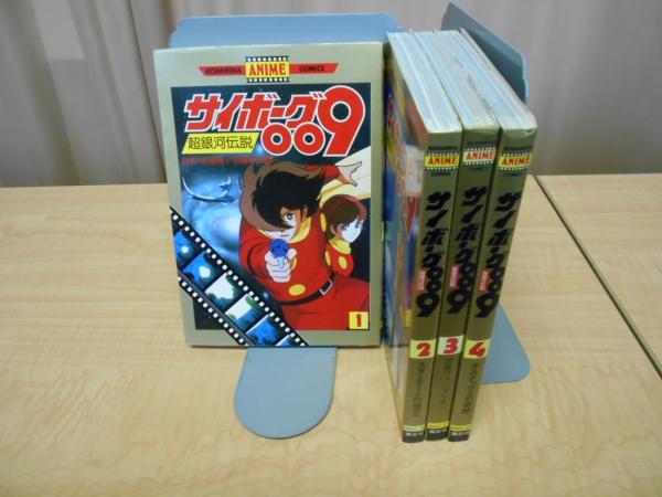 超銀河伝説 サイボーグ009 全4巻 石森章太郎 古本 中古本 古書籍の通販は 日本の古本屋 日本の古本屋 超銀河伝説 サイボーグ009 全4巻 石森章太郎 古本 中古本 古書籍の通販は 日本の古本屋 日本の古本屋