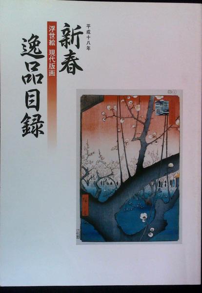 凍土の共和国 北朝鮮幻滅紀行 金元祚 はなひ堂 古本 中古本 古書籍の通販は 日本の古本屋 日本の古本屋 凍土の共和国 北朝鮮幻滅紀行 金元祚 はなひ堂 古本 中古本 古書籍の通販は 日本の古本屋 日本の古本屋