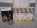 忍者武芸帳〈影丸伝〉 全17巻 <小学館文庫>