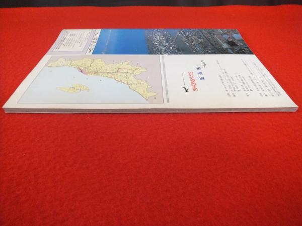 空から見た私たちのまち31 新潟市 航空写真集 / 古本、中古本、古書籍