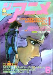 ジ アニメ 19年6月号 はなひ堂 古本 中古本 古書籍の通販は 日本の古本屋 日本の古本屋 ジ アニメ 19年6月号 はなひ堂 古本 中古本 古書籍の通販は 日本の古本屋 日本の古本屋