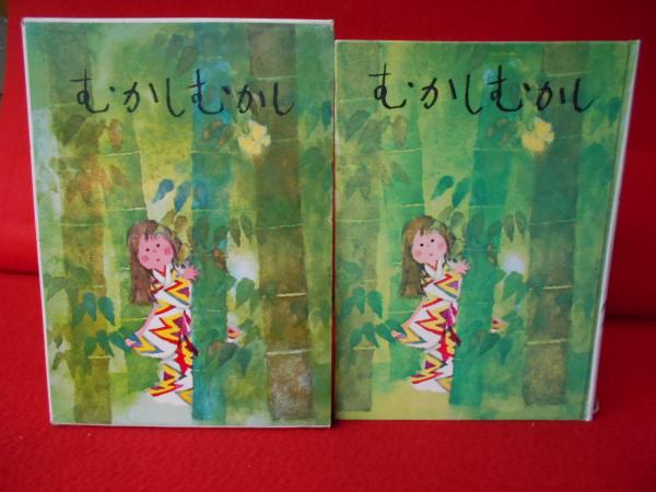 むかしむかし絵本(全30巻) ポプラ社（Amazon.co.jp: むかし