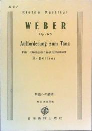 【楽譜】 WEBER Op.65 Aufforderung zum Tanz :ウェーバー 舞踏への勧誘 No.4