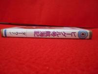 ビーグル号航海記　〈少年少女大冒険シリーズ4〉