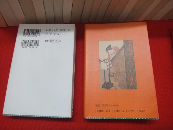 山手樹一郎長編時代小説全集 山手樹一郎長編時代小説全集 全84巻内57欠＋山手樹一郎短編小説
