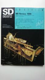 SD　スペースデザイン　第267号　1986年12月号