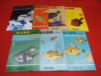 釣り講座通信教育テキスト 全7冊揃い(矢口高雄・監修) / 古本